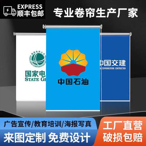 定制办公室广告卷帘LOGO图案遮光遮阳银行工程卷帘式升降电动窗帘