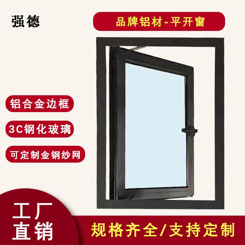 50型材平开 窗外开 下悬窗定制小窗户阳台钢化玻璃铝合金窗户