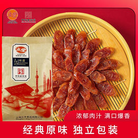 立丰三七肥瘦广式腊肠广味香肠煲仔饭上海肉肠，中华老字号500g