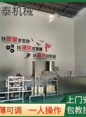 小型家用千张生产设备东北做干豆腐的设备商用豆腐皮机厚薄可调