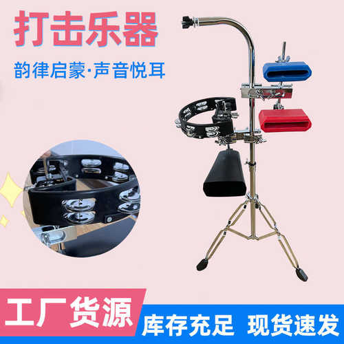 打击乐器木鱼梆子牛铃架子鼓乐队伴奏牛铃奥尔夫音乐教具铃鼓