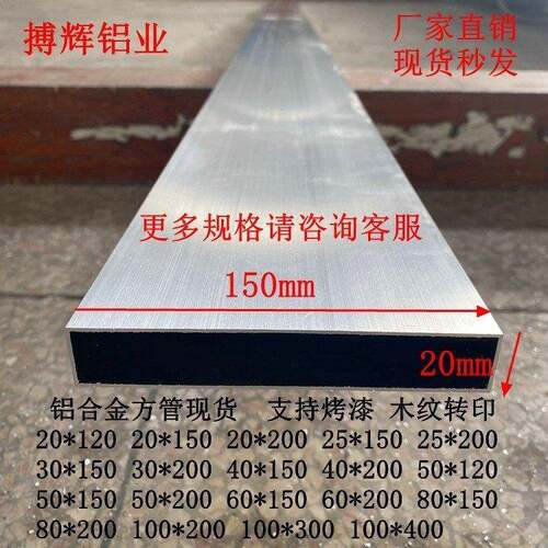 铝合金方管20x150x50x150x100x200矩形铝方管铝方通扁管烤漆木纹
