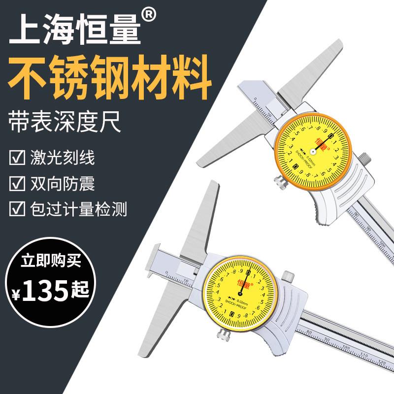 恒量带表深度卡尺 钩头孔深沟槽测量 0-300mm单钩卡尺 工业精密测图片