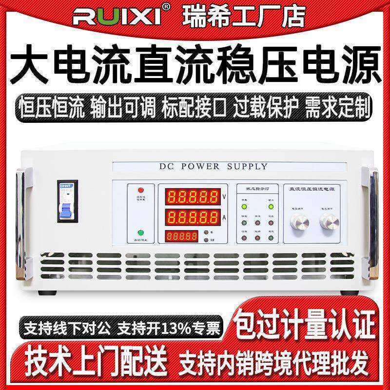 12KW大电流直流稳压电源程控可调电源60V200A大功率稳压带通讯