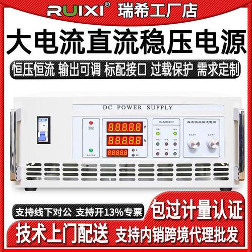 12KW大电流直流稳压电源程控可调电源60V200A大功率稳压带通讯