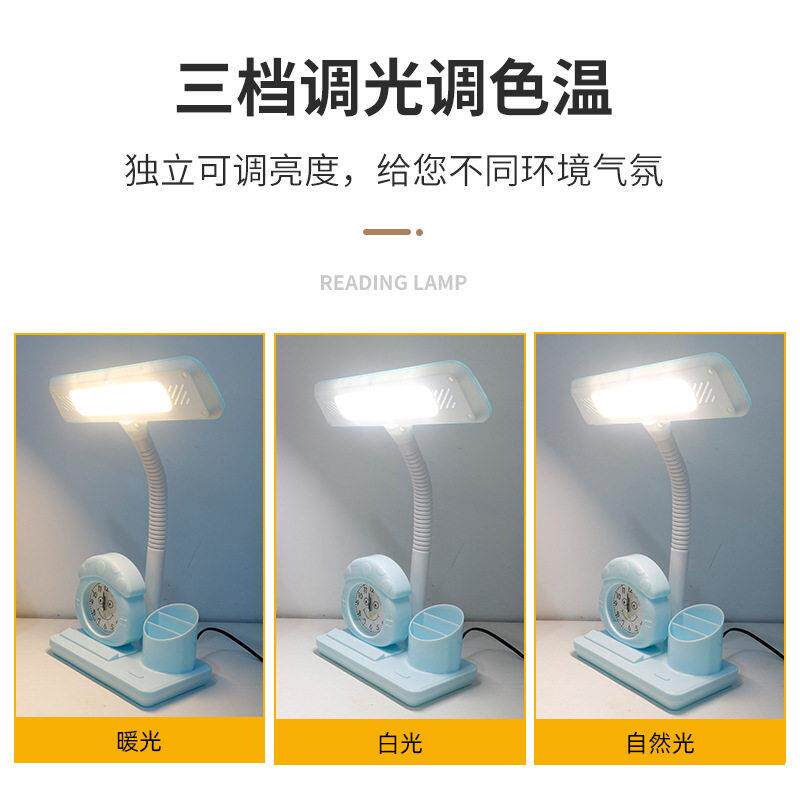 新款直销智能台灯儿童学习灯折叠led台灯三档调光带闹钟灯学生阅