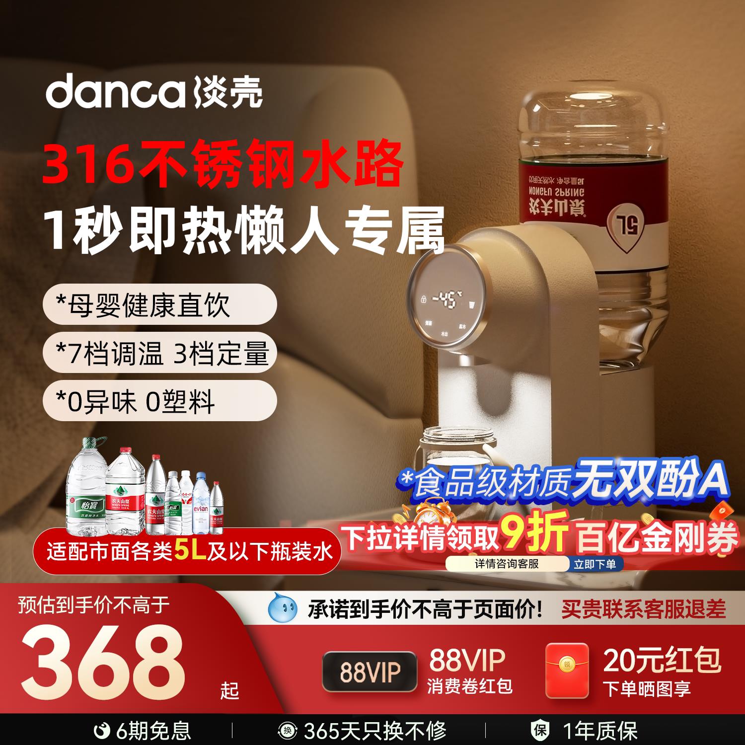 淡壳即热饮水机家用速热小型桌面台式热水器农夫山泉直饮电热水壶