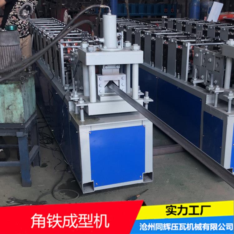 角铁成型机器设备全自动数控角钢辊压直角不等边角铁冲孔切断机