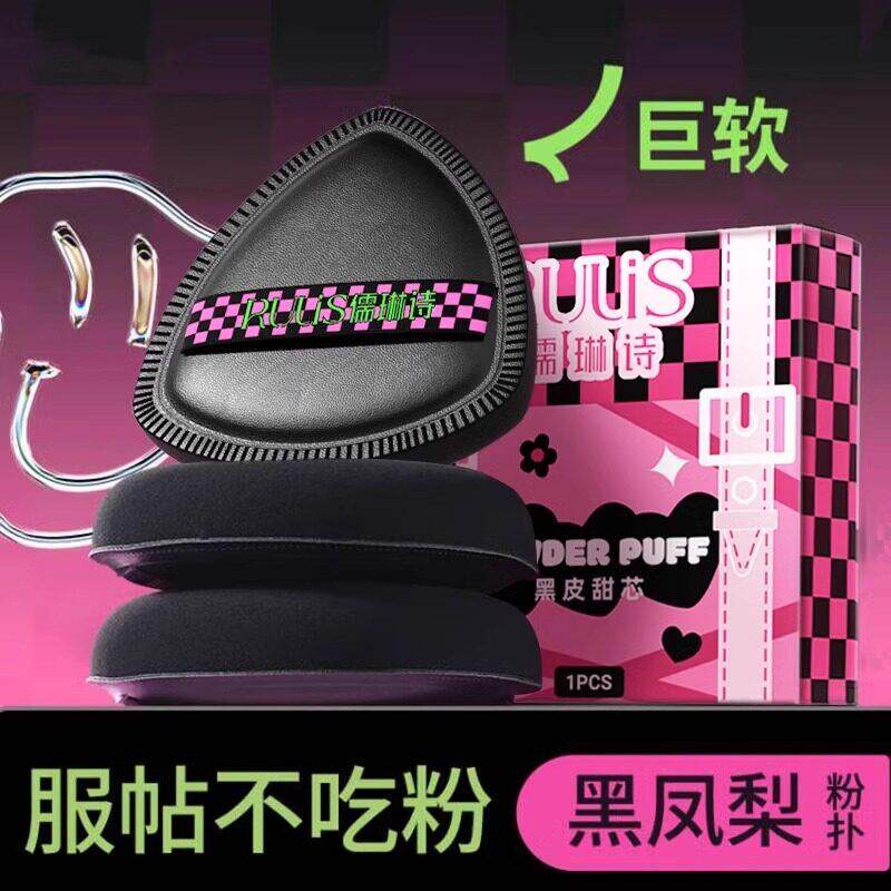 推荐黑凤梨气垫粉扑干 干湿两用不吃粉化妆粉底液刷散粉美妆蛋