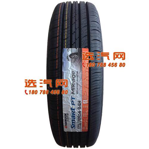 韩泰轮胎 175/70R14 84H H728