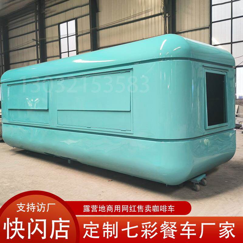 多功能蓝色黑武士流动售卖车商用摆摊露营地移动快餐车生产