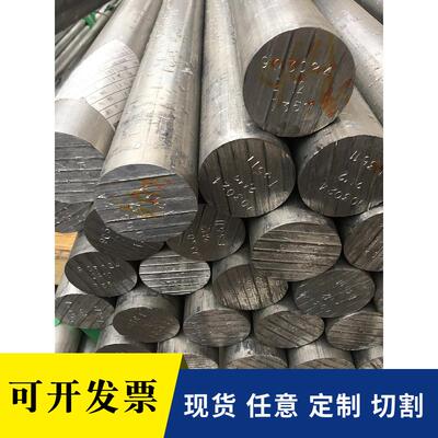 5083铝棒铝板2024铝合金板铝排铝管7075 2618 6061 5052 57542A12
