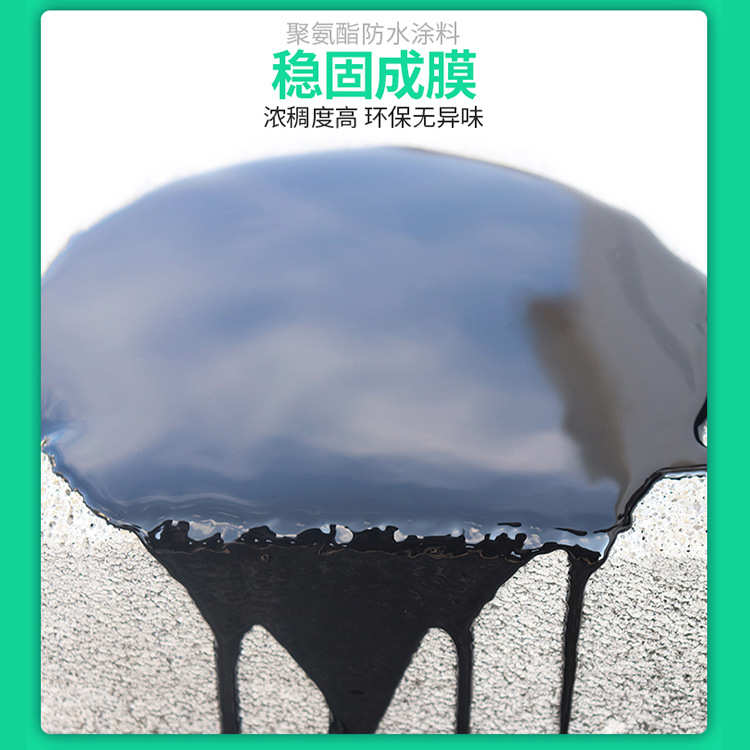 911双组份油性聚氨酯防水涂料屋顶 聚氨酯厨房卫生间工程防水胶