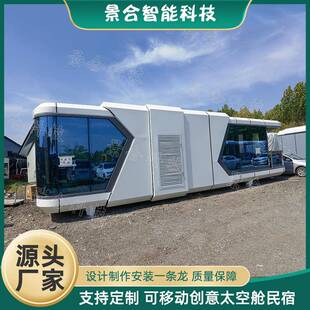 露营旅游度假屋太空舱商业办公文旅配套圆弧形苹果舱特色民宿