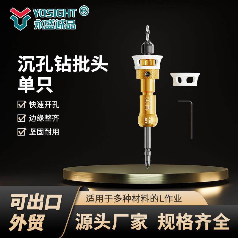 带限位器沉孔钻批头工具打孔沉头锥孔钻头木工开孔阶梯钻工厂