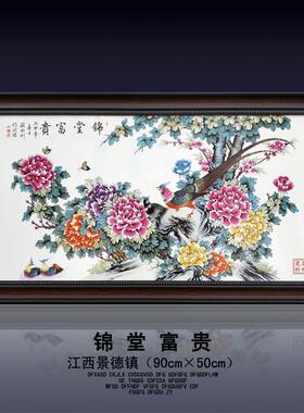 景德镇瓷板画陶瓷画玄关画墙画壁画挂屏挂画山水风景画餐厅装饰画