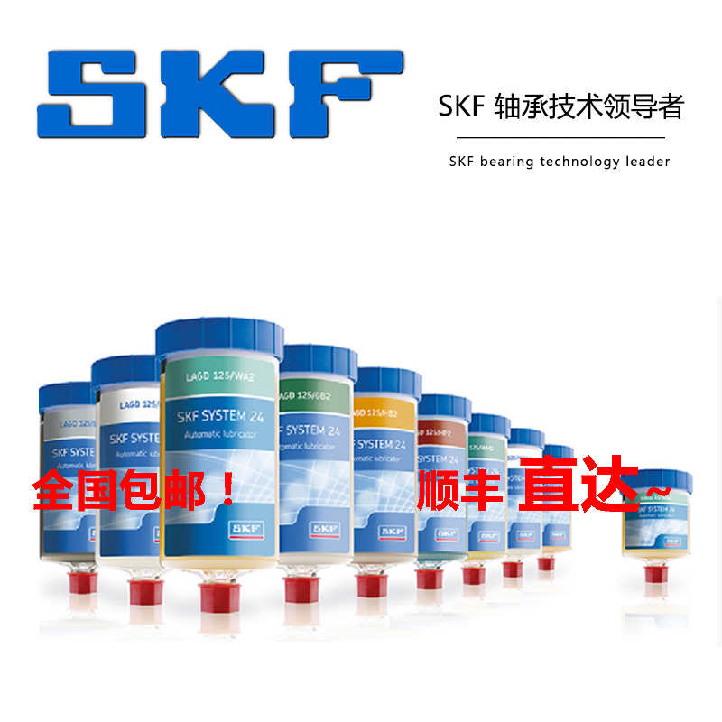 SKF进口润滑脂LAGD125/WA2单点HP2自动FP2注油器HB高温U瑞典HMT68