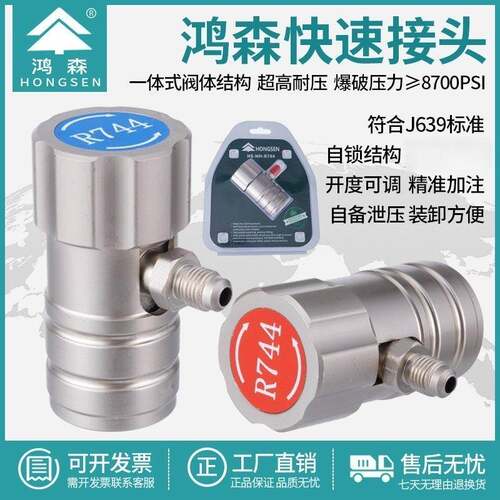 鸿森二氧化碳加氟表HS-R744压力表配件接头管子CO2冷媒表雪种空调