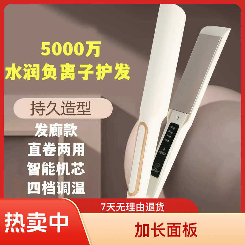 大夹板直发卷发两用卷发棒直板负离子不伤发拉直发板家用宿舍,个人护理/保健/按摩器材,卷/直发器,淘宝优惠券,粉丝福利购,淘宝优惠卷