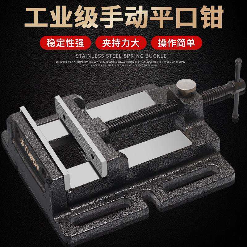 机用精密平口钳高精度重型台钻专用夹具木工家用台虎钳桌虎钳台钳