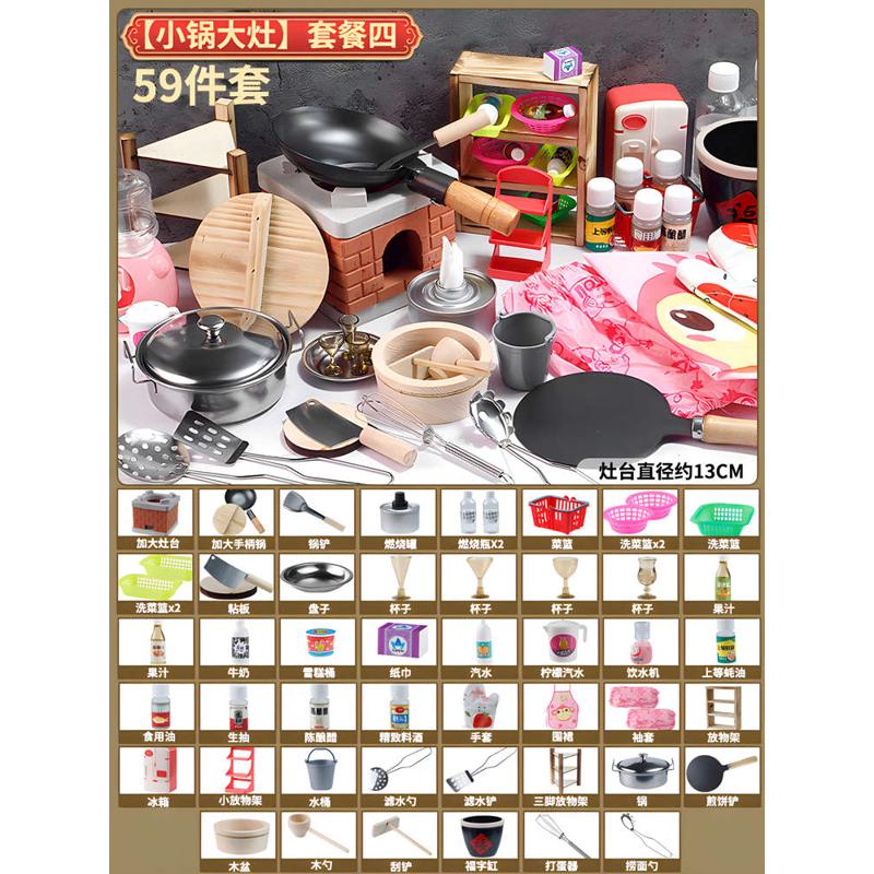 版迷你厨房套装真实真厨具玩具煮做饭过家家小厨房儿童女孩子全套