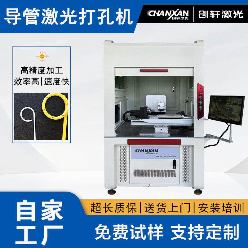 医用导管激光打孔机 tpu ptfe尼龙医用管激光开孔 塑料管打孔设备
