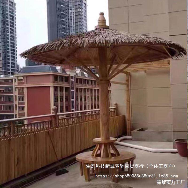 圆顶亭户外斗笠亭农家乐防腐木长廊农庄茅草凉亭景区稻草毛草蘑菇