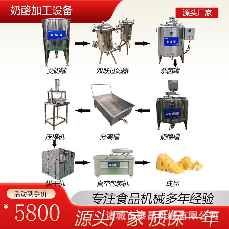 哈罗米奶酪加工设备拉丝手撕奶酪制作生产线浓缩加糖乳酪加工设备