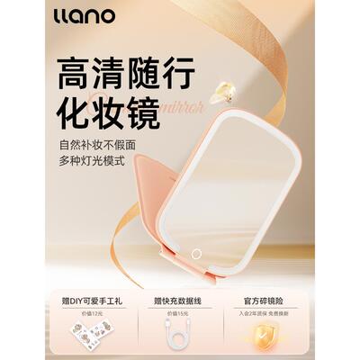 llano化妆镜便携LED带灯随身小镜子折叠手持日光镜白领宿舍美妆镜