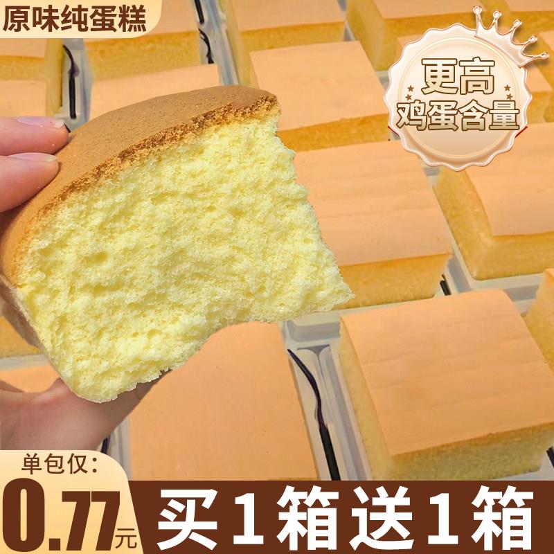 纯蛋糕面 面包整箱早餐食品鸡蛋糕懒人速食营养健康零食小吃休闲