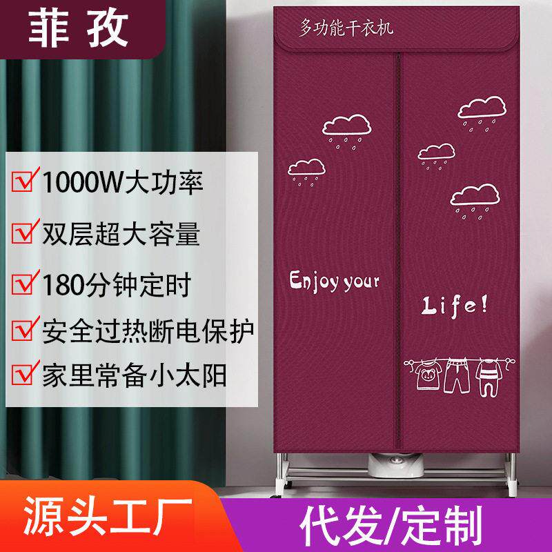 1000W简易立式烘干机暖风干衣机家用宿舍婴儿干衣烘干衣柜双衣物