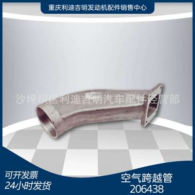 直销206438空气跨越管船机船用K38K50发动机配件