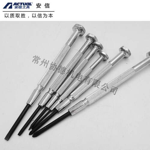 KENNEDY肯尼迪钟表螺丝批套装 一字十字拆机维修工具KEN-572-9090