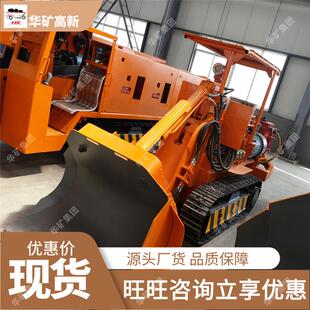 煤矿用侧卸装ZCY45R侧岩卸 一机多用侧卸式装机 ZC机Y45R岩侧式装