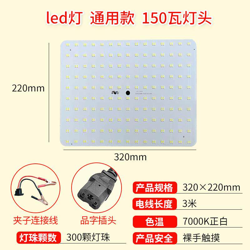 超亮12vled灯头夜市地摊灯板摆摊用的照明灯电瓶户外防水低压