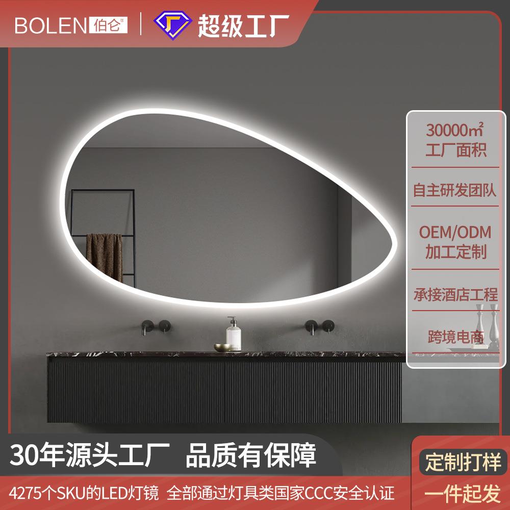 BOLEN异形水滴led智能镜浴室镜子玻璃梳妆壁挂墙洗漱台卫生间贴墙