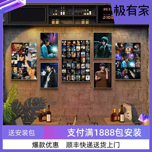 周杰伦演唱会海报装饰画CD黑胶唱片专辑挂画客厅卧室墙面装饰壁画