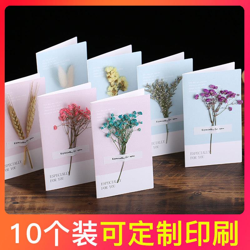 教师节贺卡定制贺卡打印生日送老师干燥花贺卡年会感恩祝福空白爱