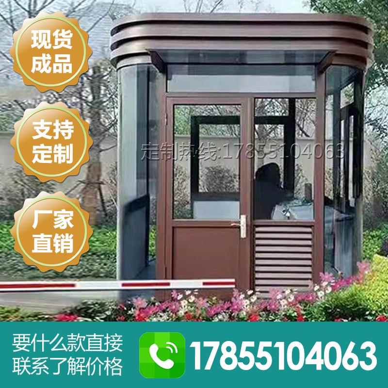 钢结构岗亭保安亭高档小区成品门卫警卫值班室停车场治安收费岗亭