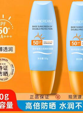 小黄帽防晒霜50倍防紫外线全身面