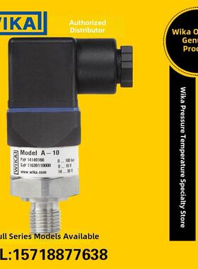 wika压力传感器 wika压力变送器 wikaA-10 wika abs绝压