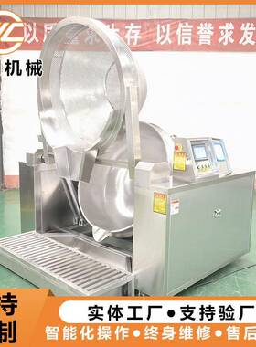 全自动海带扣卤煮漂烫锅糖稀加工熬制锅肉制品预煮翻筐焯水锅