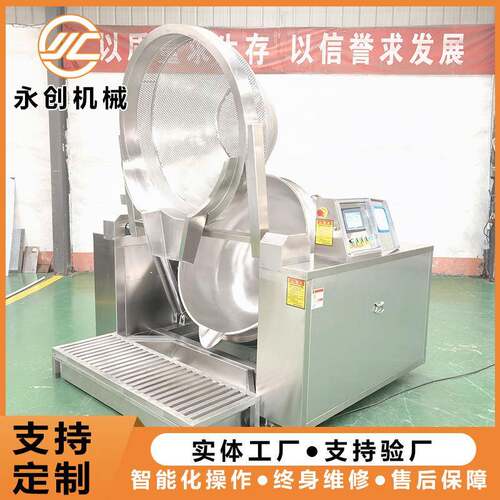 全自动海带扣卤煮漂烫锅糖稀加工熬制锅肉制品预煮翻筐焯水锅