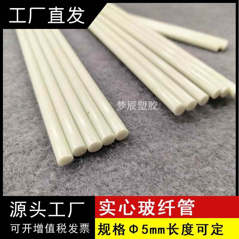 可弯曲实心纤维管厂家低价直销外卖箱骨架蚊帐支架杆爬藤树杆