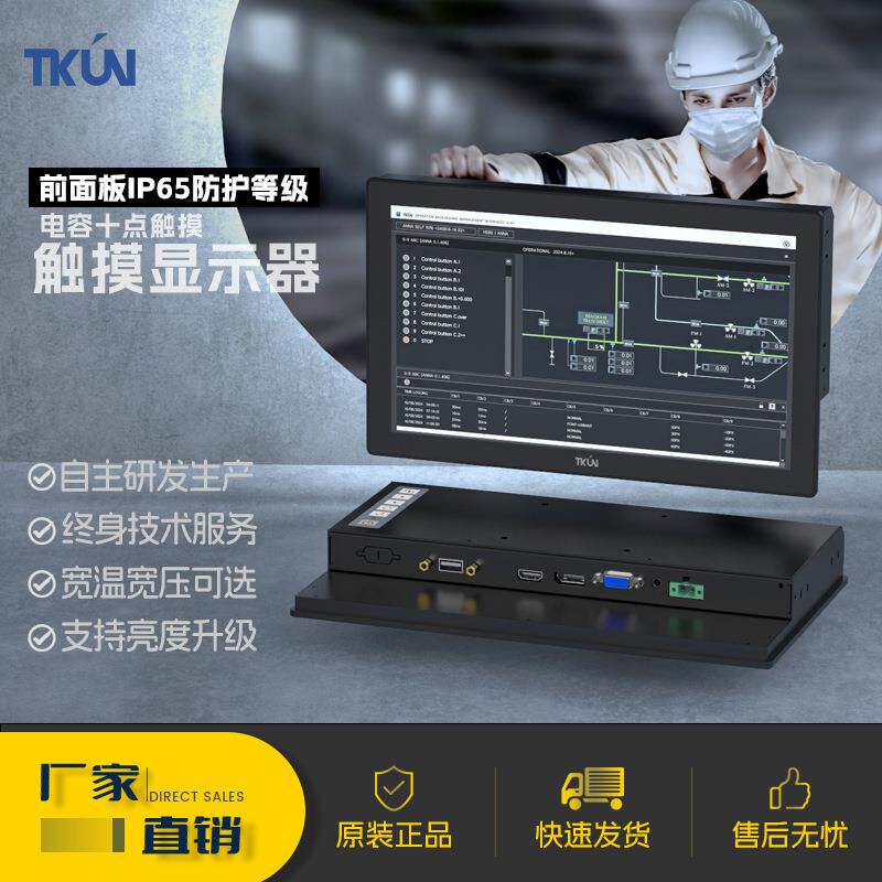 12寸嵌入式自动化设备工业高分辨率过EMC高亮度显示器V120WUGA