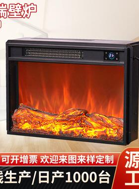 仿真火焰壁炉炉芯26寸嵌入式客厅装饰取暖LED电子壁炉