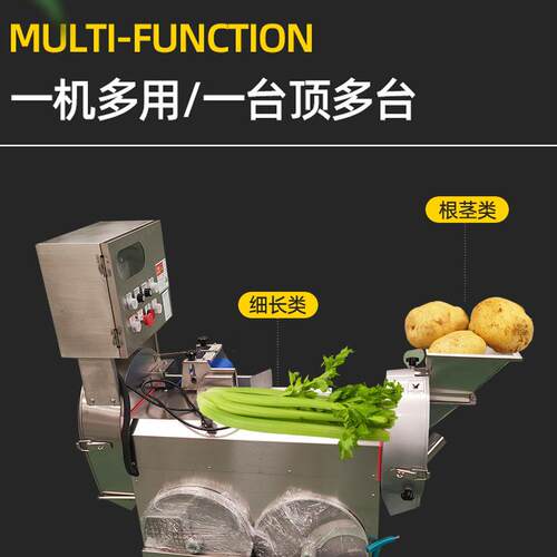 多功8能菜50头切菜机819全自双动食堂商用切机切丁切片切丝切丁