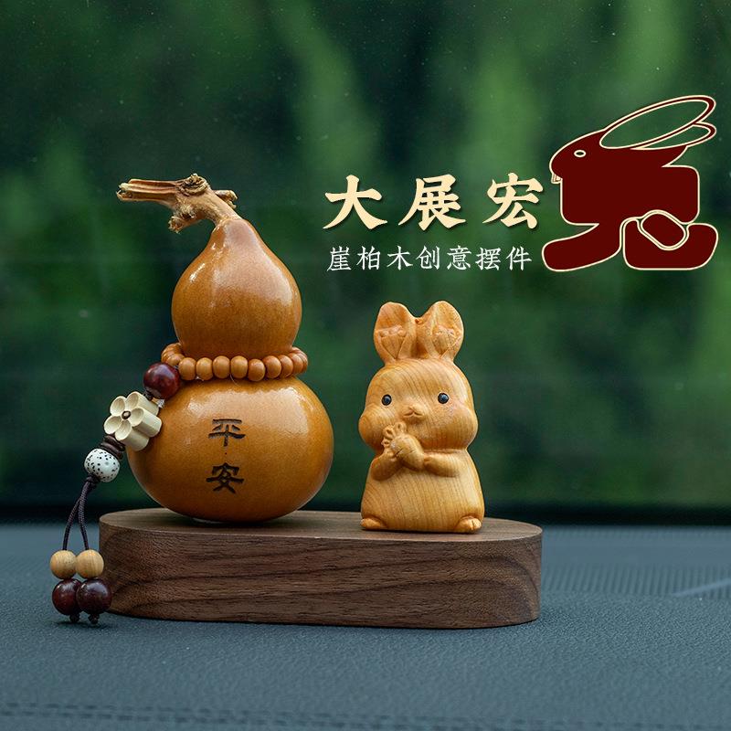 家居装饰品生肖天然葫芦高级可爱工位电脑桌