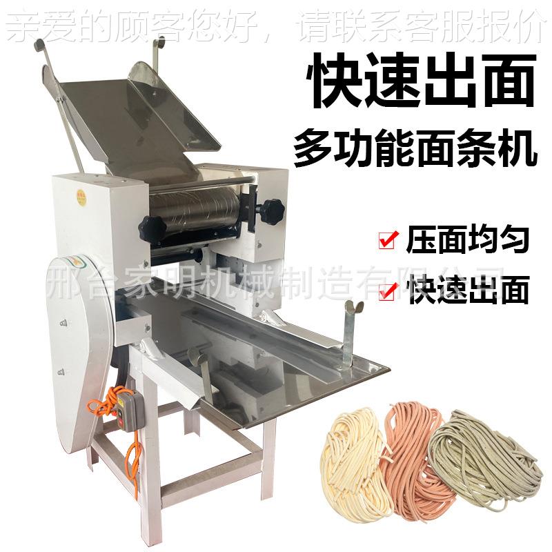 功EOR电动压面机全自动快速擀面机仿工压面条机手多能板面面搓条