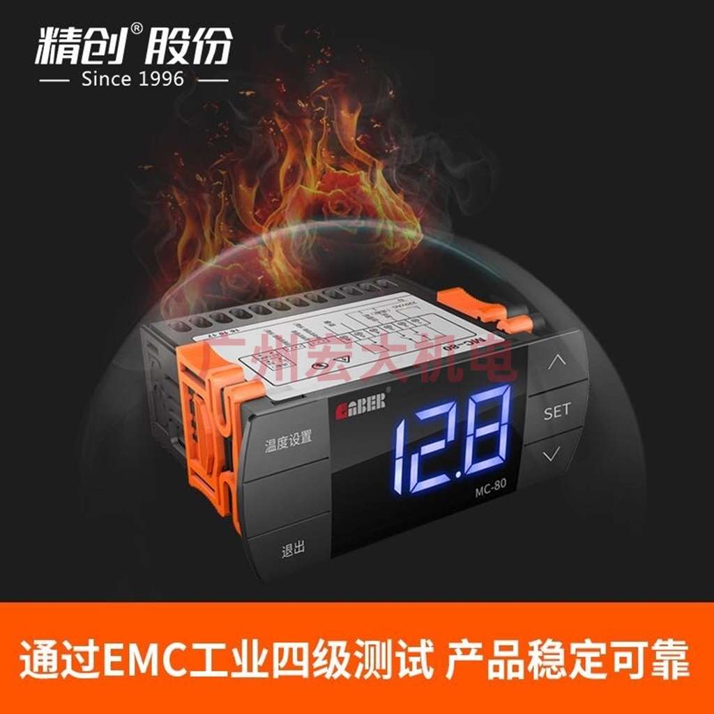 雷博MC-80温控器制冷机柜空调冷水机油冷机特域温度控制器温控仪